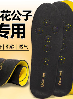 适配花花公子皮鞋鞋垫男士吸汗透气加厚牛皮真皮超软防痛久站不累