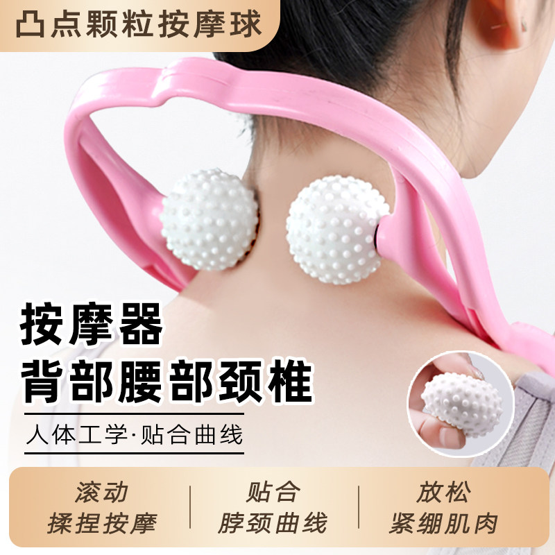 颈椎按摩器手动夹脖子颈腰背部揉捏手持式家用经络滚轮肩颈按摩棒