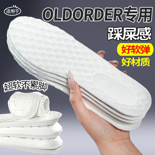 OLDORDER运动鞋垫女男款吸汗防臭久站超软踩屎感加厚减震透气四季
