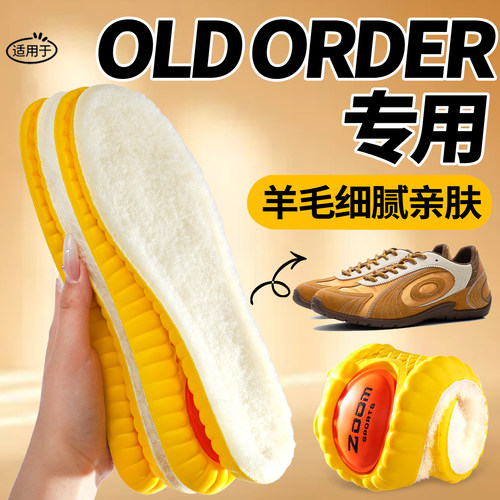 OLDORDER冬季保暖男女新款冬加绒加厚不冻脚软底舒适羊毛棉鞋垫
