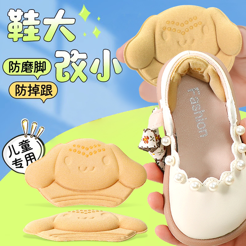 鞋大了改小神器儿童缩码防掉跟宝宝防磨脚小孩专用半码鞋垫后跟帖