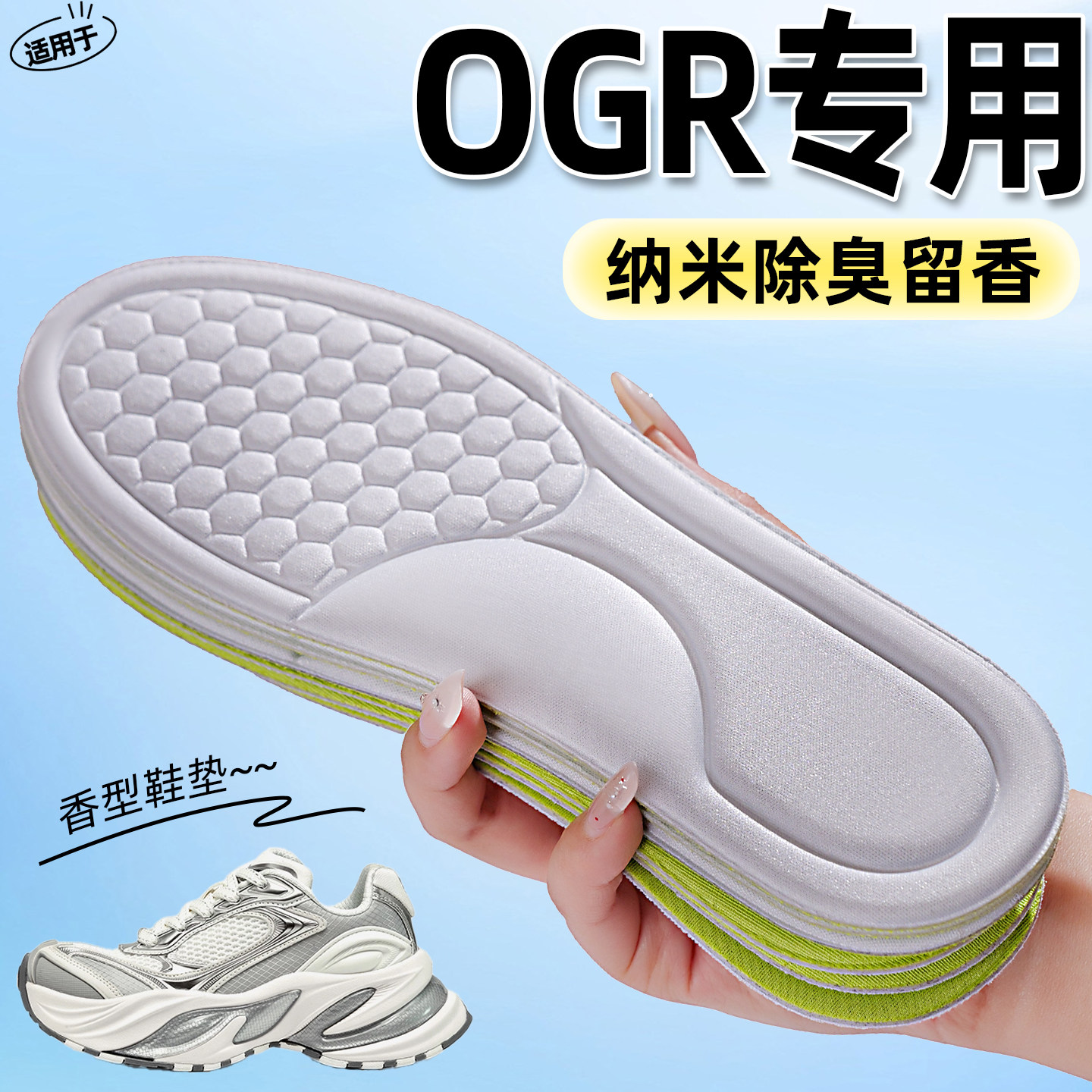 OGR艾草除臭鞋垫男士女吸汗防臭透气留香型软底舒适皮鞋汗脚专用图片