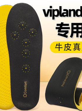 viplander真牛皮鞋垫男士皮鞋专用皮质防臭吸汗透气柔软久站不累