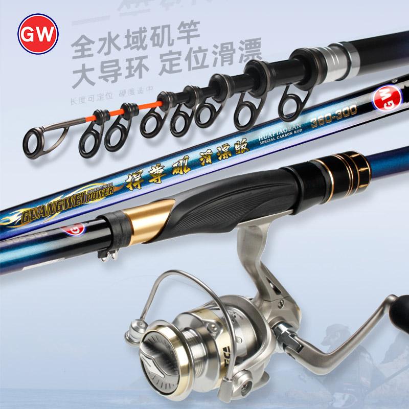 GW光威滑漂矶钓竿大导环定位地插钓鱼竿手海两用套装路滑远投矶竿图片