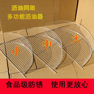 沥油架油炸锅炸网炸篮 商用 滤油架餐具笼/架漏勺厨房置物架角架