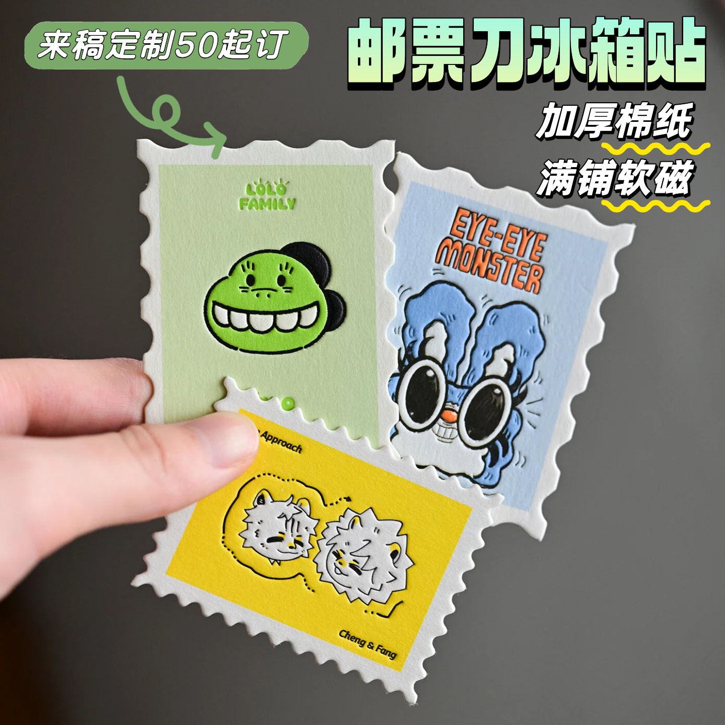 吉印纸质冰箱贴定制磁吸活版印刷