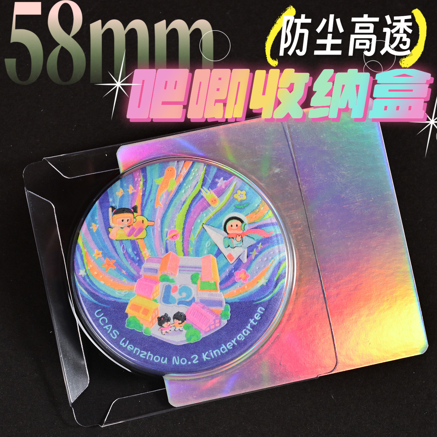 徽章收纳盒吧唧动漫谷子吸塑pvc