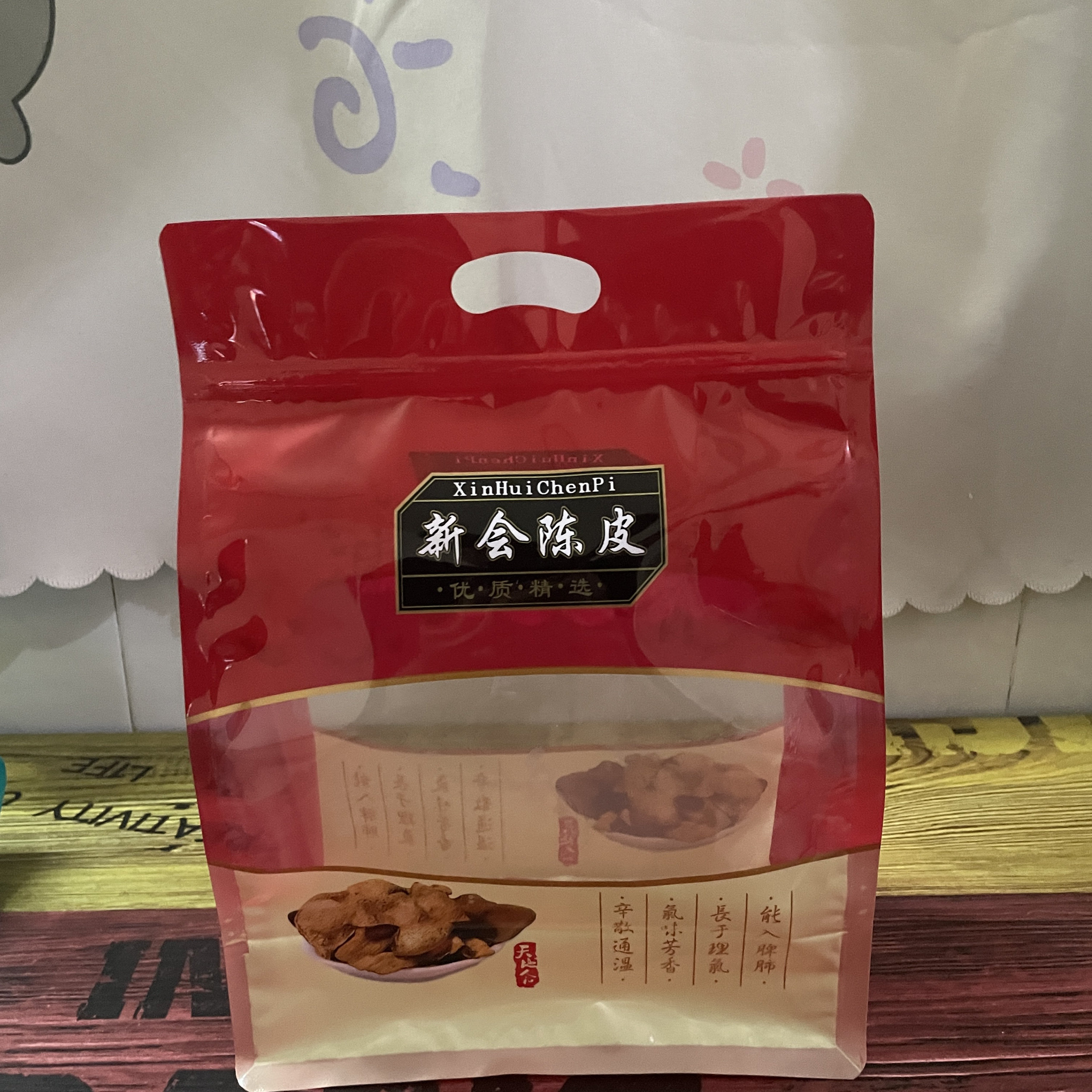 新会陈皮包装袋250克半斤手提八边防潮茶叶滑条自封袋子密封袋,包装,茶叶包装,淘宝优惠券,粉丝福利购,淘宝优惠卷