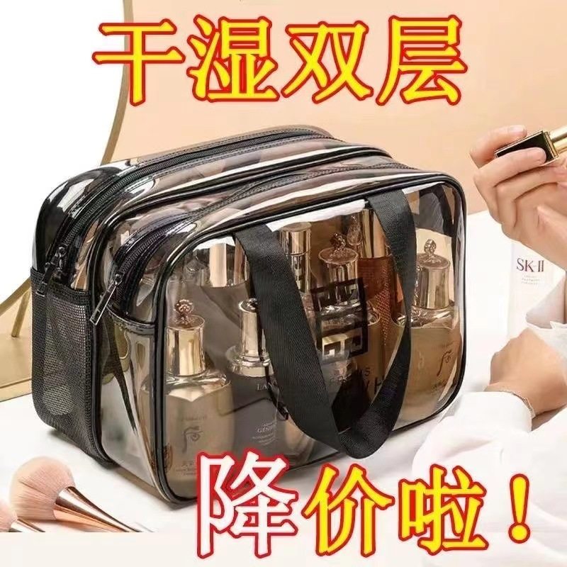 干湿分离化妆包 旅行便携收纳包 化妆品洗漱包 PVC双层防水收纳袋,收纳整理,吸尘器收纳架/盒/袋,淘宝优惠券,粉丝福利购,淘宝优惠卷