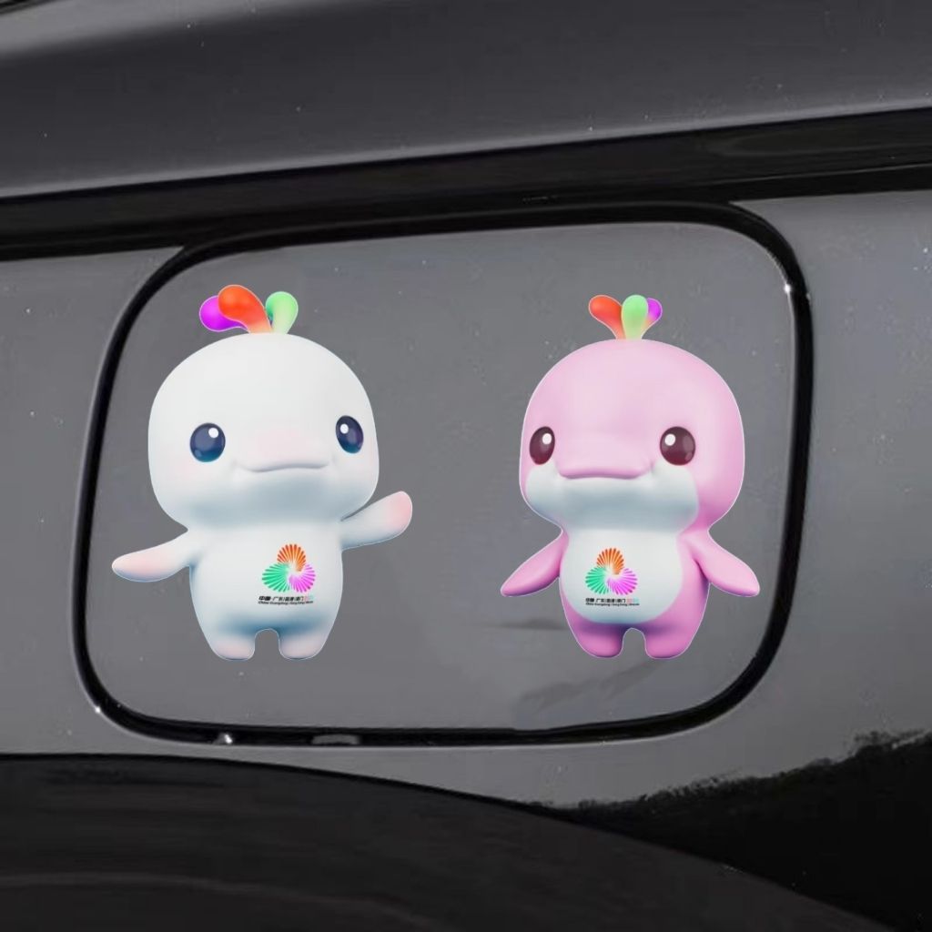 十五届全运会吉祥物形象贴纸喜洋洋乐融融电动车汽车无痕贴遮划痕