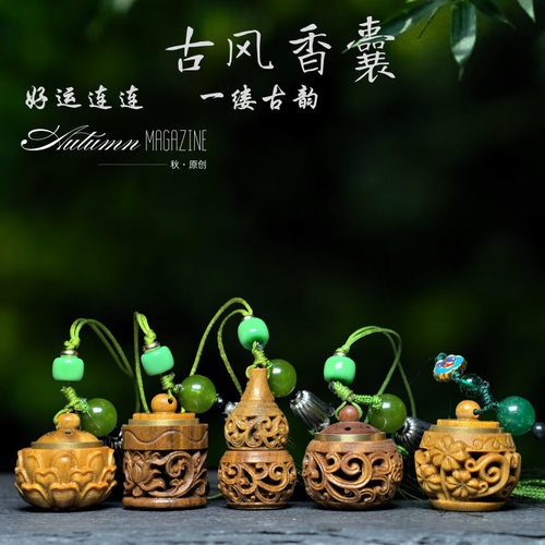 流苏香囊球香丸随身镂空香丸球手机吊坠车载香薰挂件持久留香增香