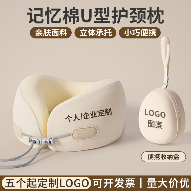 记忆棉u型枕便携旅行枕可收纳飞机坐车u形枕脖子护颈枕定制印logo