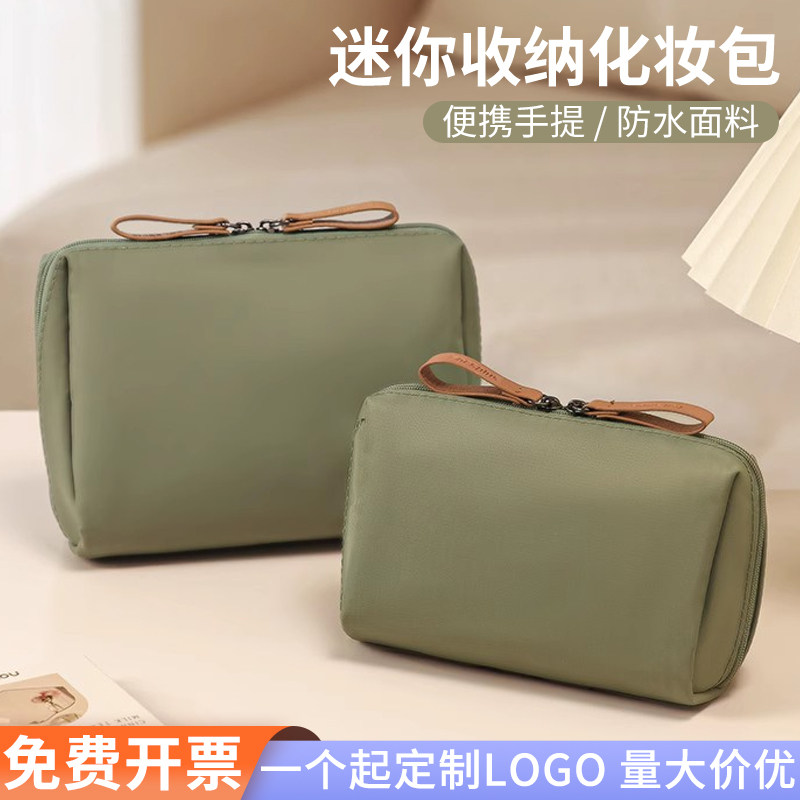 户外旅行便携迷你化妆包定制logo