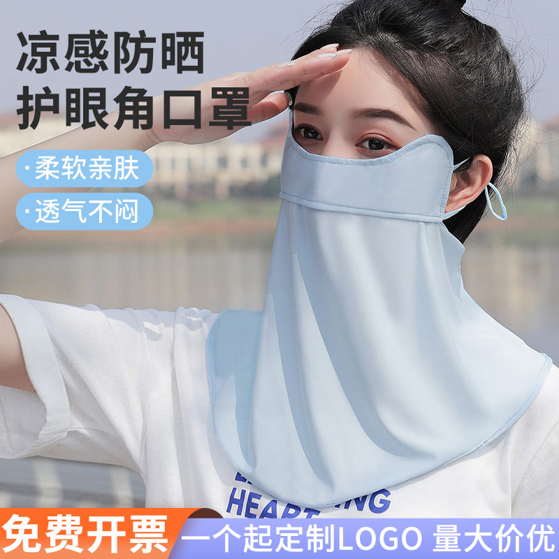 防晒帽遮脸面罩全脸口罩定制logo