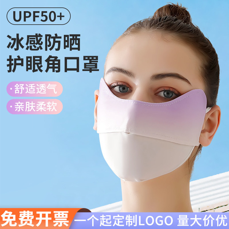 夏季女士冰丝防晒面罩定制logo