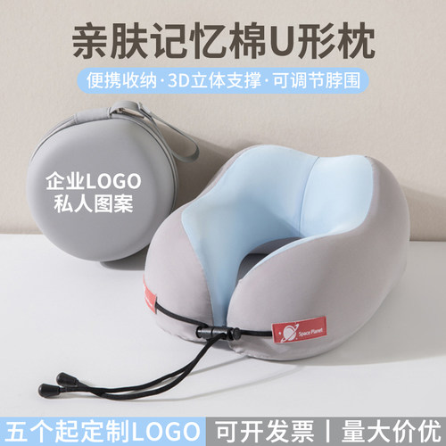 冰丝旅行u型枕护颈飞机睡