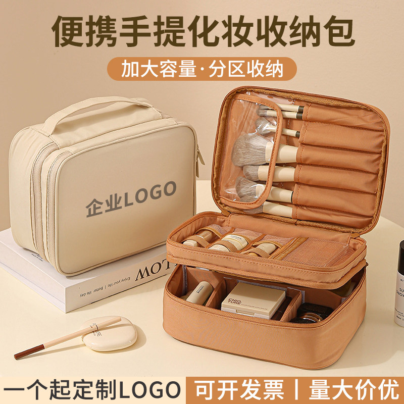 便携旅行大容量时尚化妆包定制logo图案出差手提护肤品双层收纳包