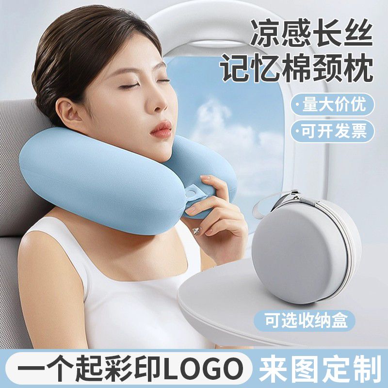 记忆棉u型枕旅行护颈枕定制logo