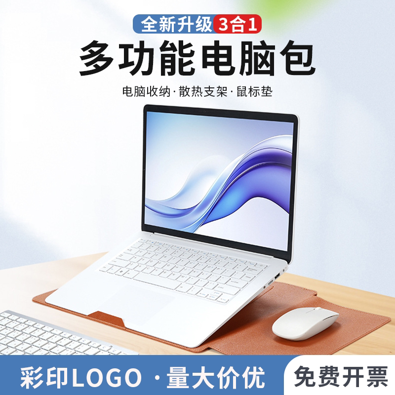 多功能笔记本电脑包真皮保护套定制尺寸ipad收纳包轻薄便携可定制