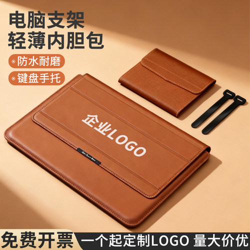 适用华为苹果笔记本内胆包16寸MacBook电脑包支架防水轻便保护套定制logo