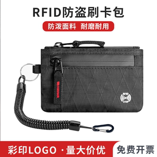 RFID防盗刷卡包男士超薄小巧便携证件包多功能零钱包定制logo图案