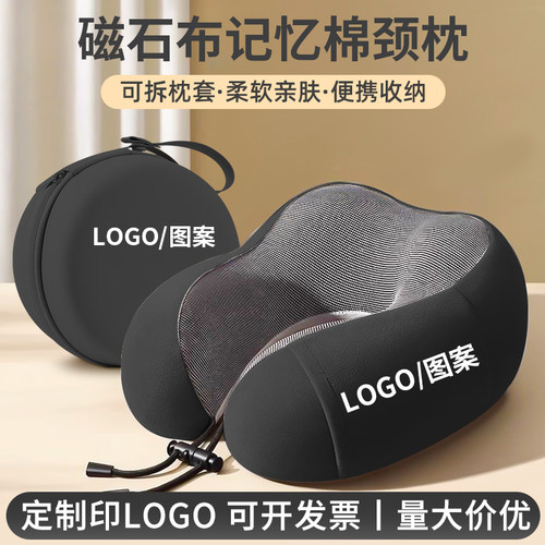便携u型枕旅行颈枕飞机护颈枕办公室睡觉神器脖子靠枕定制印logo
