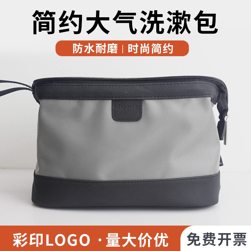 简约防水洗漱包男女通用大容量便携商务化妆包干湿分离旅行包定制