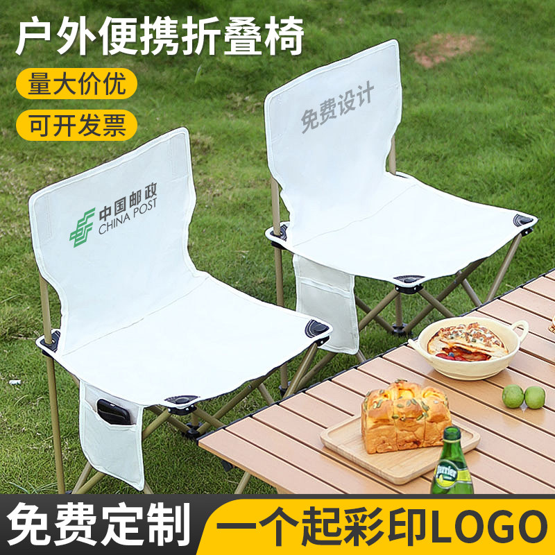 户外折叠椅礼品定制印字logo露营