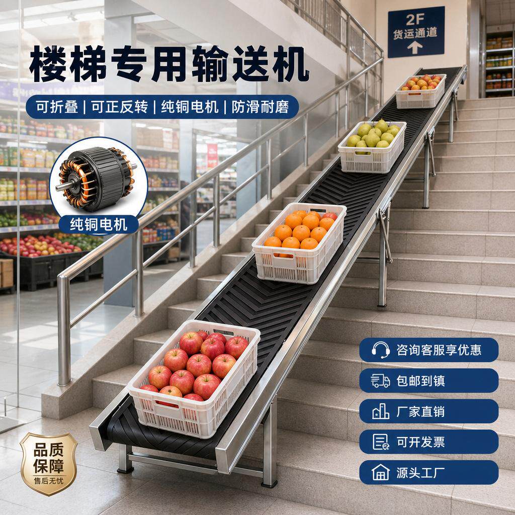 新款输送机小型折叠式楼梯传送带装卸防滑耐磨大承重楼梯输送机