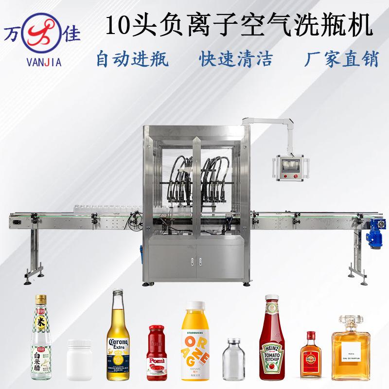 全自动化妆品包材塑料玻璃瓶净化除尘机香水瓶空气负离子洗瓶机器