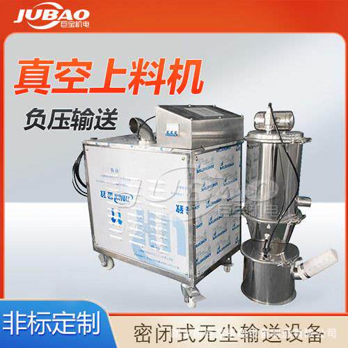 氢氧化钾全自动粉末上料设备集中供料真空吸料机粉料真空上料机