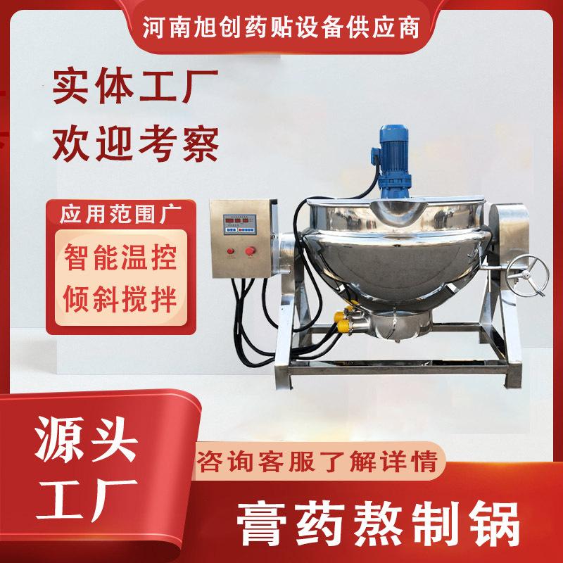 可倾斜式膏药熬制锅智能传统黑膏药基质熬制锅 全自动泥膏溶化机