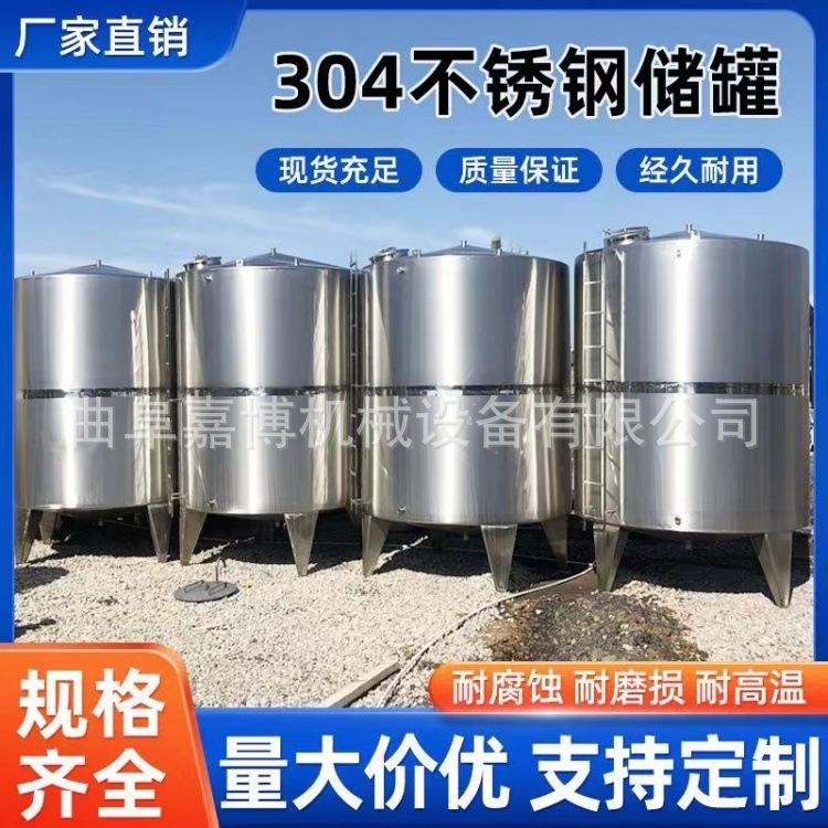 20吨30吨白酒葡萄酒储存罐 开酒厂用304酒容器 曲阜上门安装