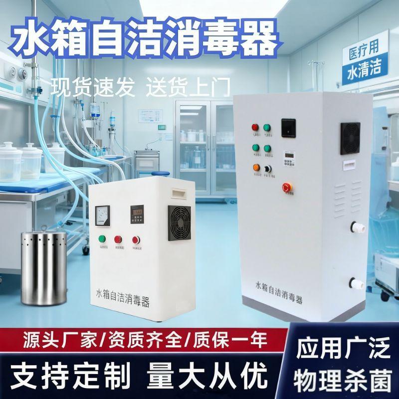 水箱自洁消毒器内置式外置式水箱臭氧自洁消毒器WTS-2A/2B/2W型号