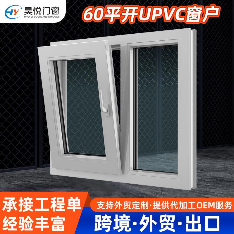 供应铝合金60平开UPVC窗户断桥防盗窗阳台封窗门窗定 制隔音窗