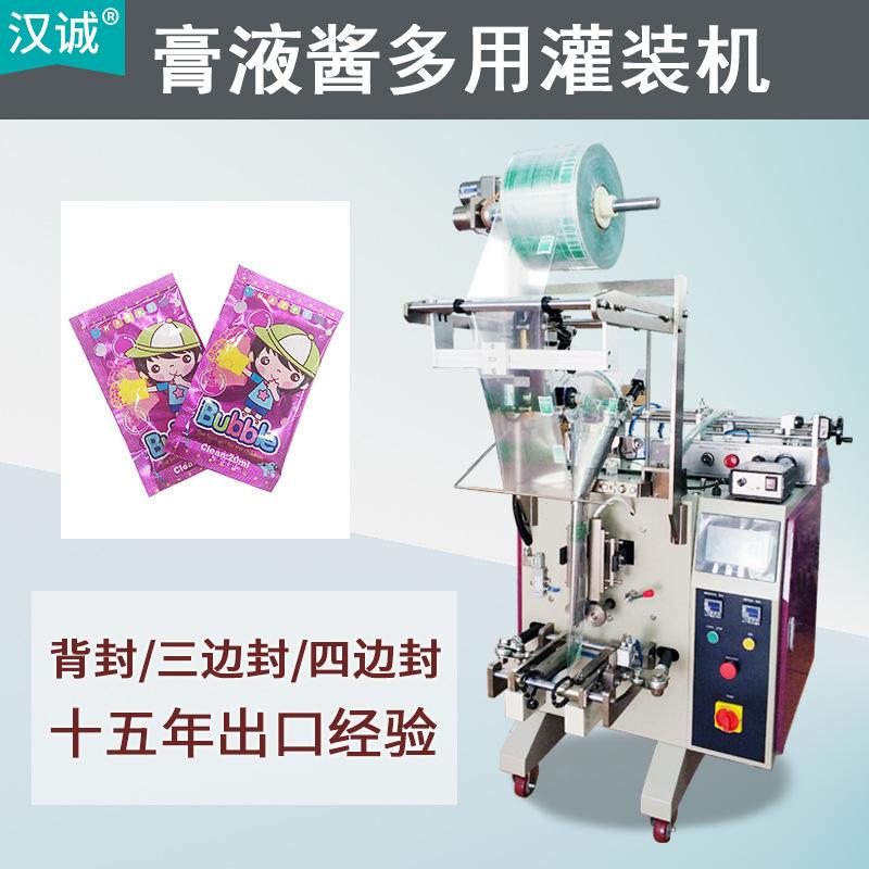 三边封浓缩泡泡液包装机 袋装泡泡水包装机 玩具补充液包装机