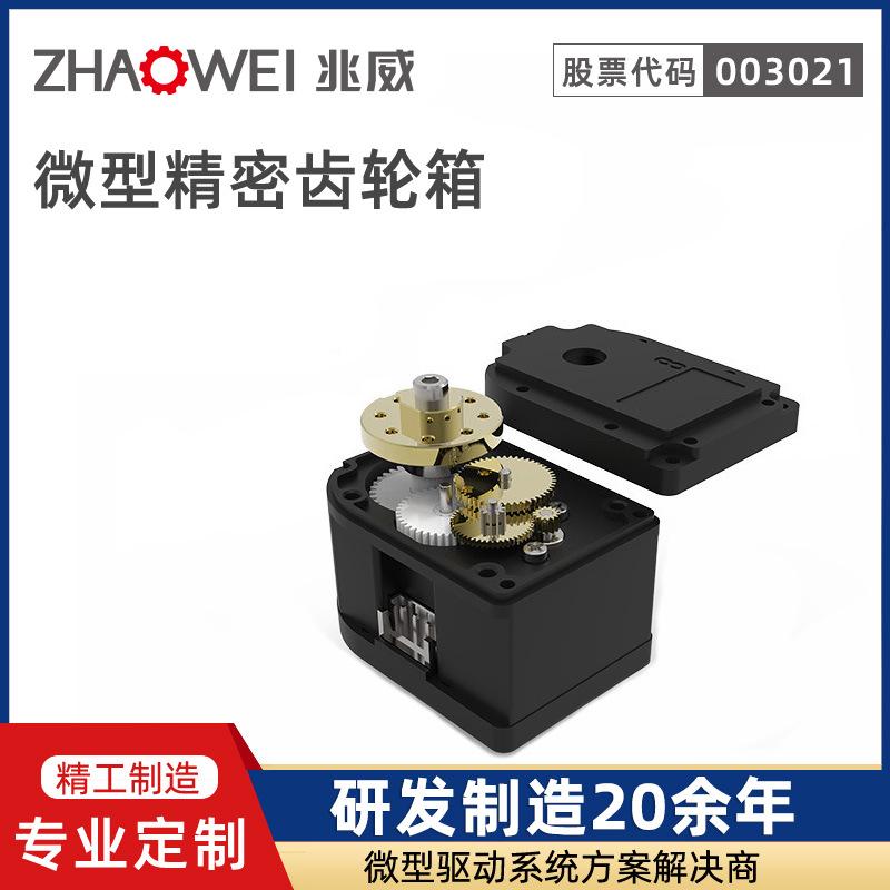 微型航模舵机齿轮箱 遥控玩具数字云台机器人舵机金属齿轮箱电机
