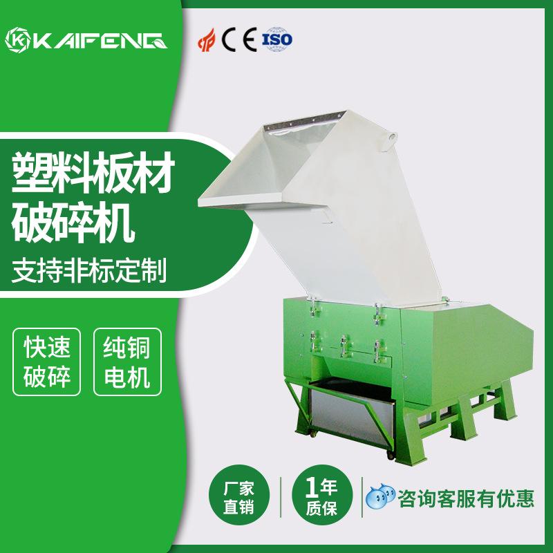 型材破碎机废料打料机大型工业PVC管材回收PC板材塑料粉碎机