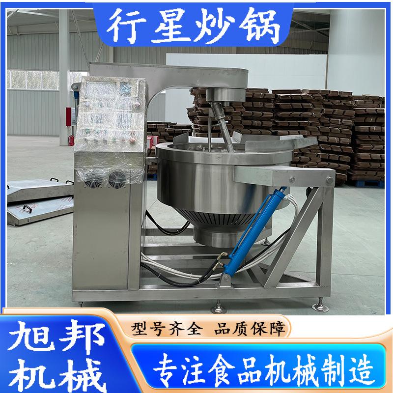 全自动火锅料行星炒锅 大型猪肉辣酱多爪搅拌炒锅 果酱阿胶熬煮锅