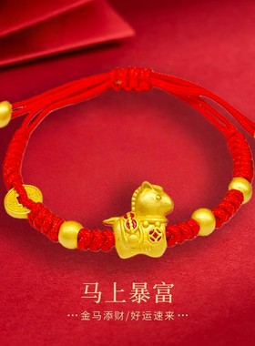 马上有钱S925纯银手链本命年手绳