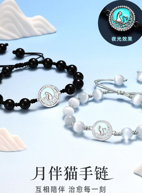 月伴猫荧光情侣手绳高级感手链