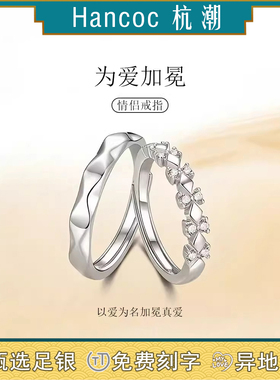 为爱加冕纯银999戒指足银情侣对戒520情人节礼物女士男士银饰正品