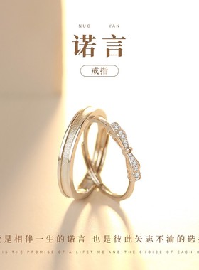 诺言s925纯银对戒情侣款一对小众