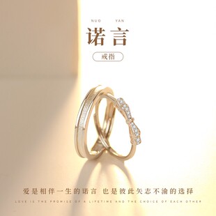 杭潮诺言s925纯银对戒情侣款一对小众高级感生日礼物送男女朋友