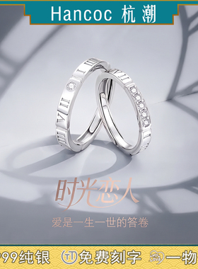 时光恋人纯银999足银情侣对戒