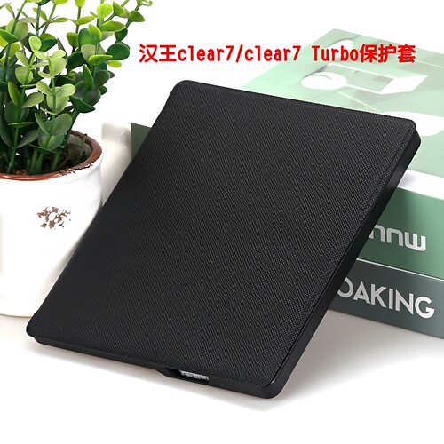 墨甲clear7皮套Hanvon7寸保护套