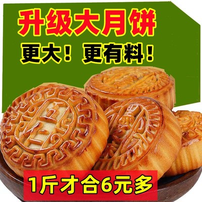 【超大100克】老五仁大月饼广式多口味中秋月饼礼盒黑芝麻整箱5斤