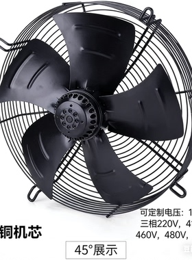 外转子轴流风机110V/三相220V/415V/440V/460V/480V/660V非标定制