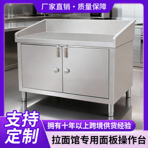 围边不锈钢工作台兰州拉面案板操作台不锈钢工作台台商一体储物柜