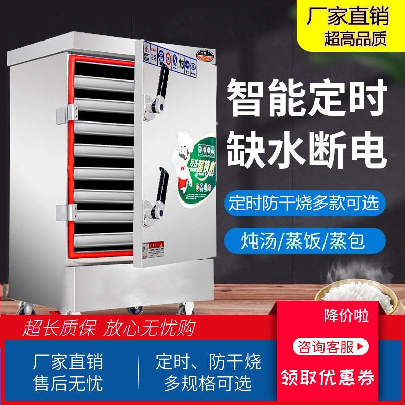 商用全自动馒头蒸饭柜